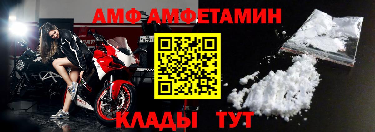 Амфетамин 97%  Вход с VPN  АМФ  Красноперекопск 