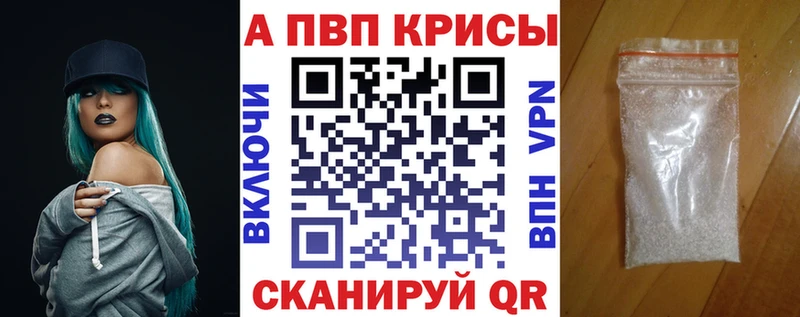 darknet как зайти  Красноперекопск  A-PVP Crystall 
