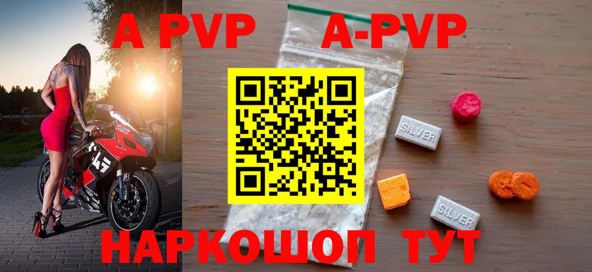 A-PVP СК Красноперекопск