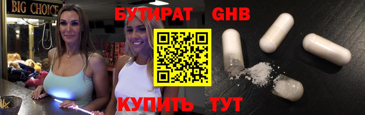 БУТИРАТ оксана Красноперекопск