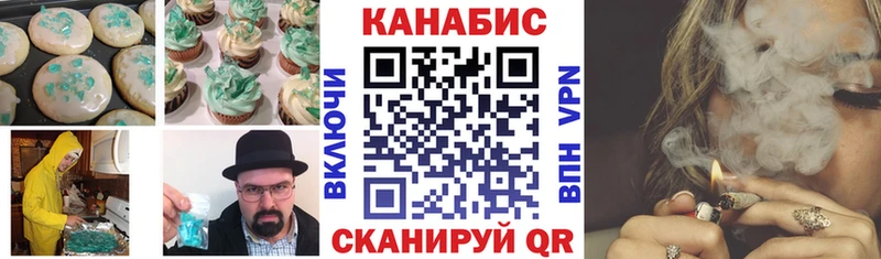 omg ссылки  Красноперекопск  Печенье с ТГК марихуана 