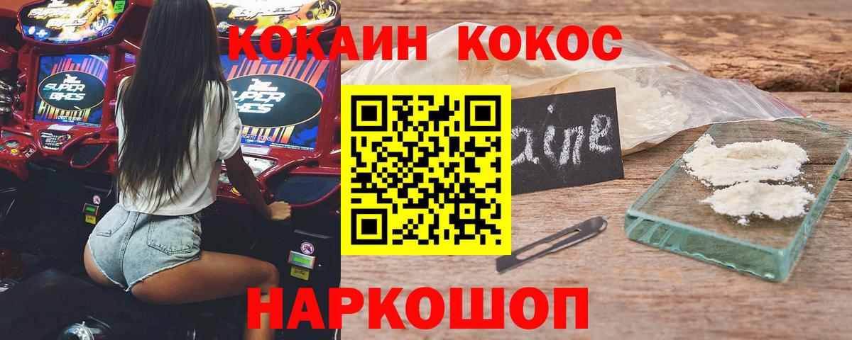 Cocaine Перу Красноперекопск