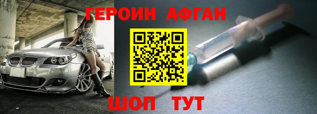 Красноперекопск  Героин герыч  Вход с VPN 