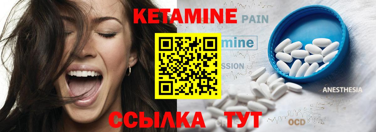 Красноперекопск  Кетамин ketamine  Вход с VPN 