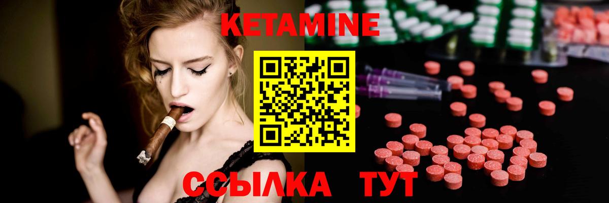 КЕТАМИН VHQ Красноперекопск