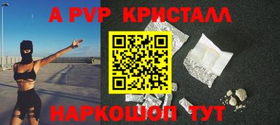 альфа пвп Чебаркуль