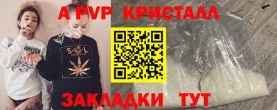 альфа пвп Чебаркуль
