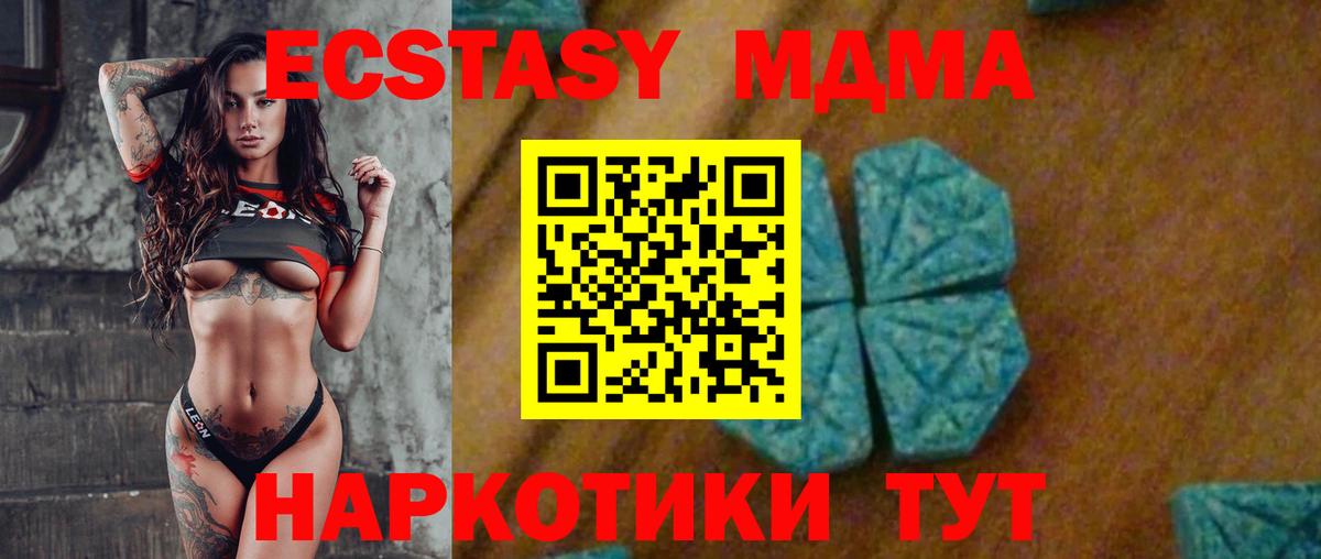 МДМА VHQ Красноперекопск