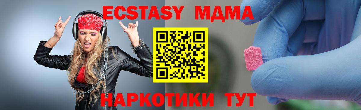 МДМА молли  МДМА Molly  Вход с VPN  Красноперекопск 