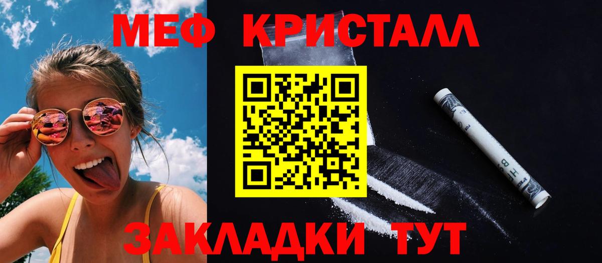 Меф кристаллы Красноперекопск