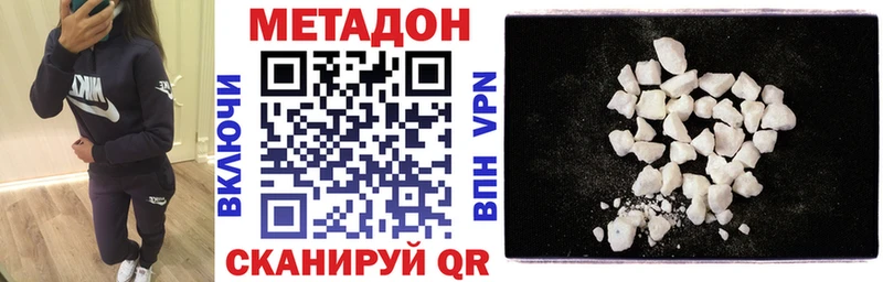 цены Красноперекопск МЕТАДОН VHQ