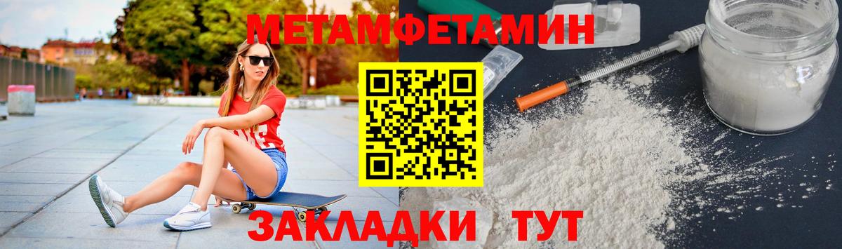 Красноперекопск  Метамфетамин пудра  Вход с VPN 