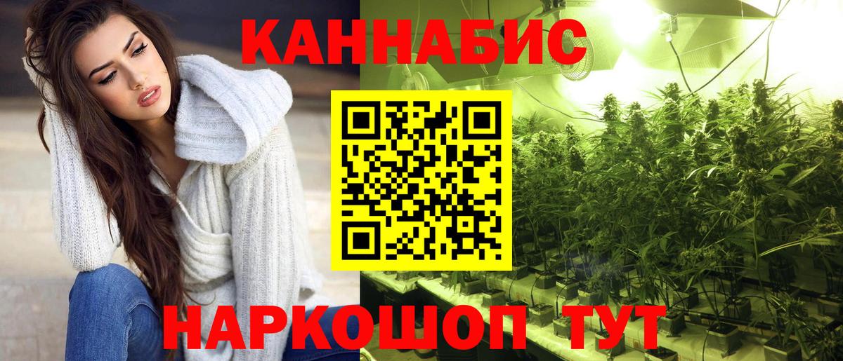 МАРИХУАНА индика  Вход с VPN  Красноперекопск  Бошки Шишки план  Шишки марихуана семена 